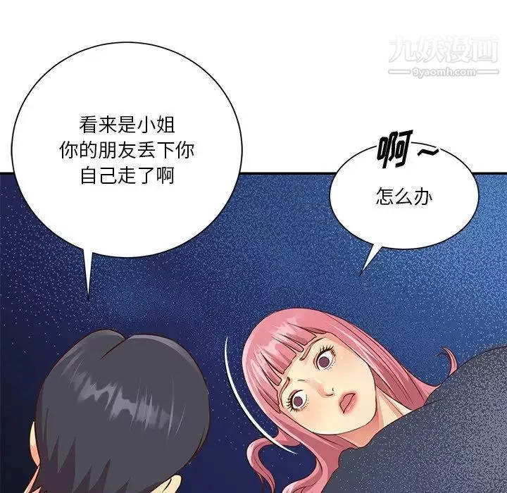 与两姊妹的同居生活-第38话 - 图片 32