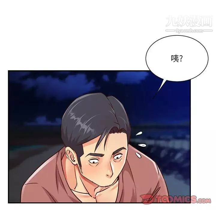 與兩姊妹的同居生活第38話