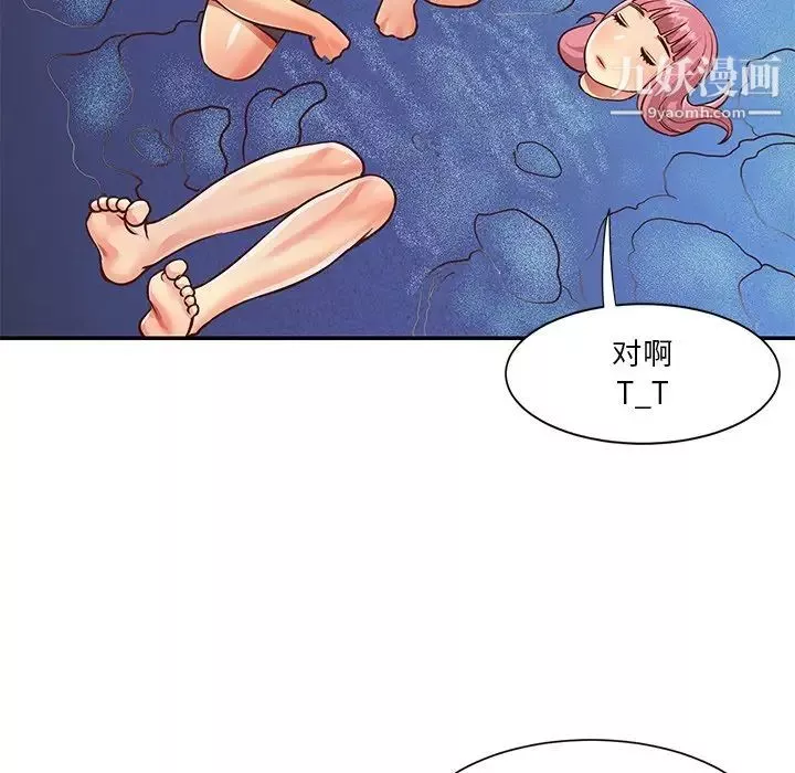 与两姊妹的同居生活-第38话 - 图片 40