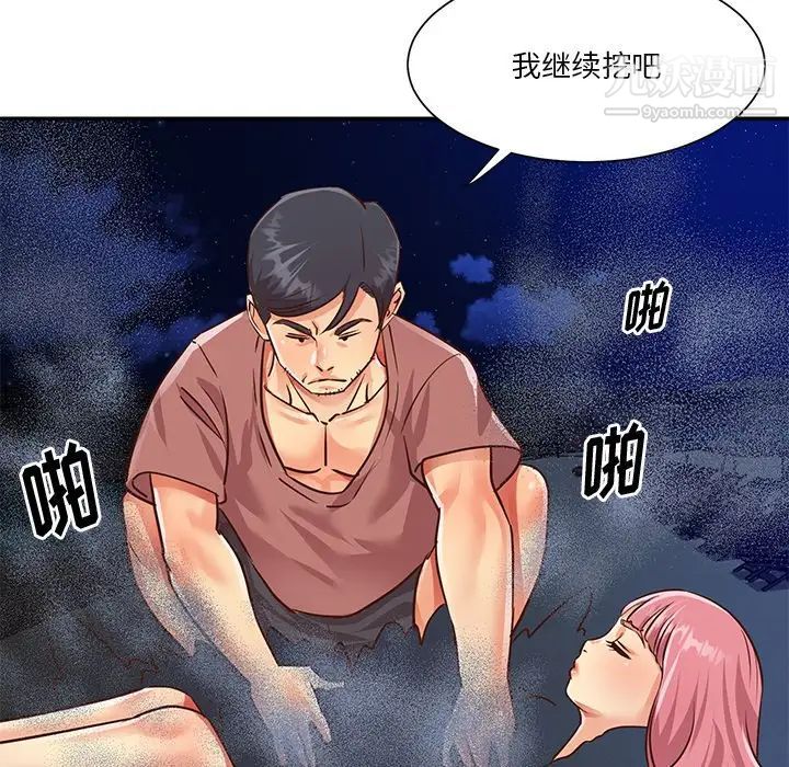 与两姊妹的同居生活第38话