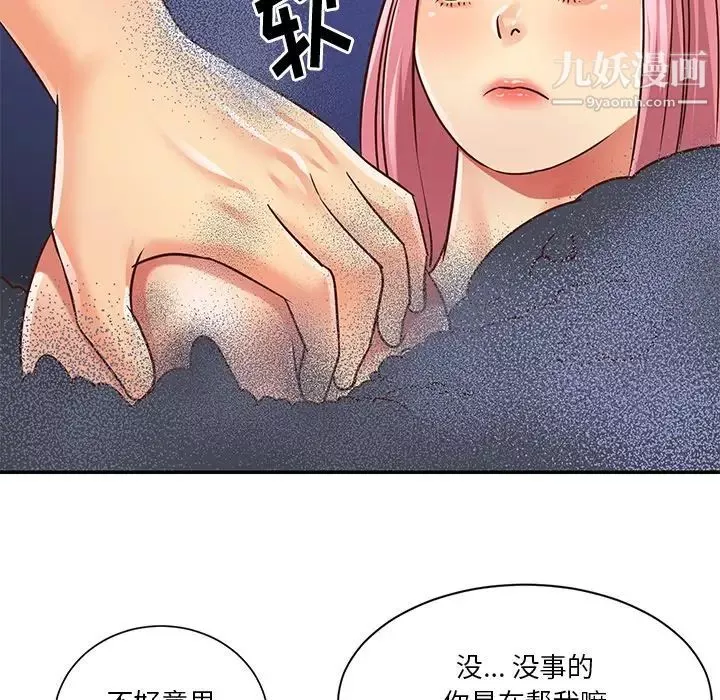 與兩姊妹的同居生活第38話