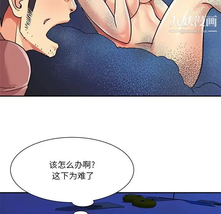 與兩姊妹的同居生活第38話