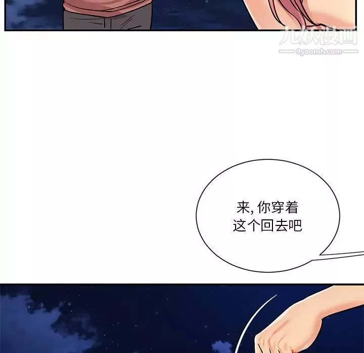 与两姊妹的同居生活-第38话 - 图片 52