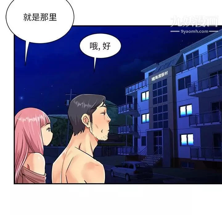 与两姊妹的同居生活-第38话 - 图片 57