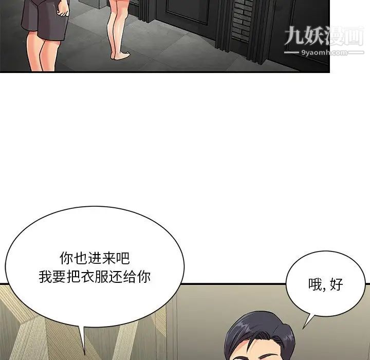 与两姊妹的同居生活第38话