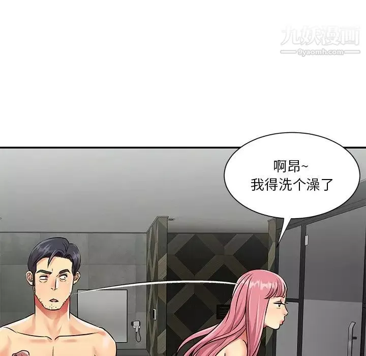 与两姊妹的同居生活-第38话 - 图片 68