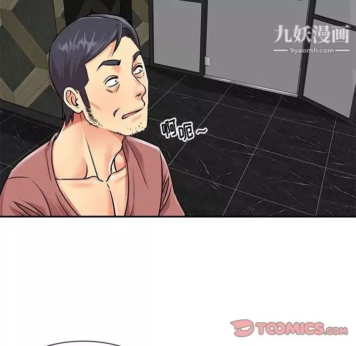 与两姊妹的同居生活-第38话 - 图片 70