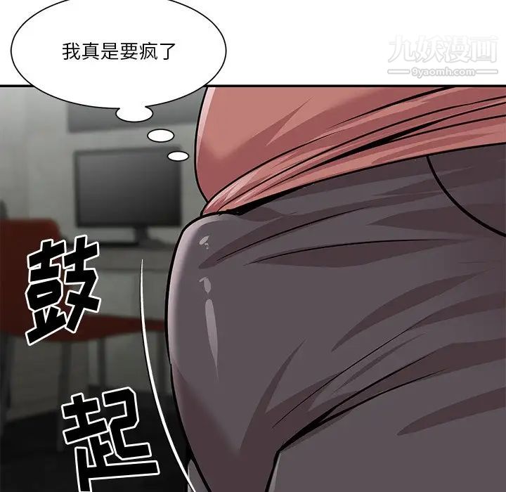 與兩姊妹的同居生活第38話