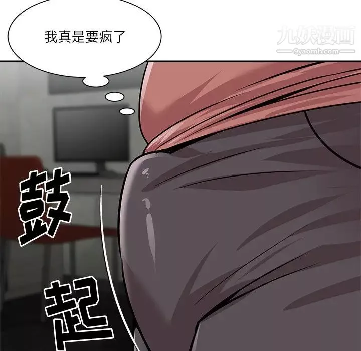 與兩姊妹的同居生活第38話