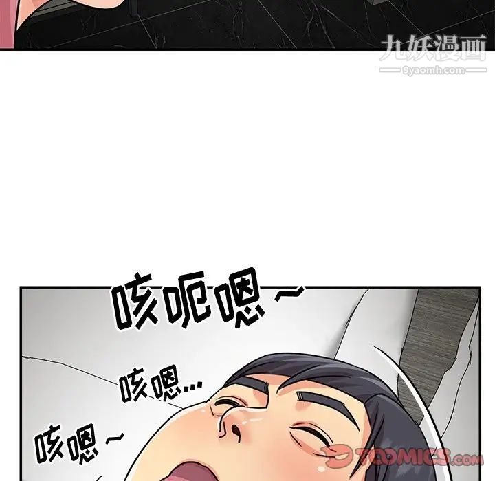 與兩姊妹的同居生活第38話