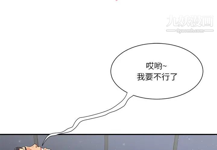 与两姊妹的同居生活第39话