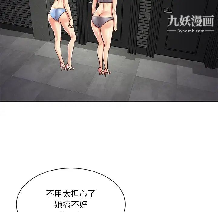 与两姊妹的同居生活第39话