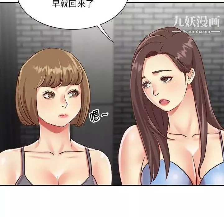 与两姊妹的同居生活-第39话 - 图片 7