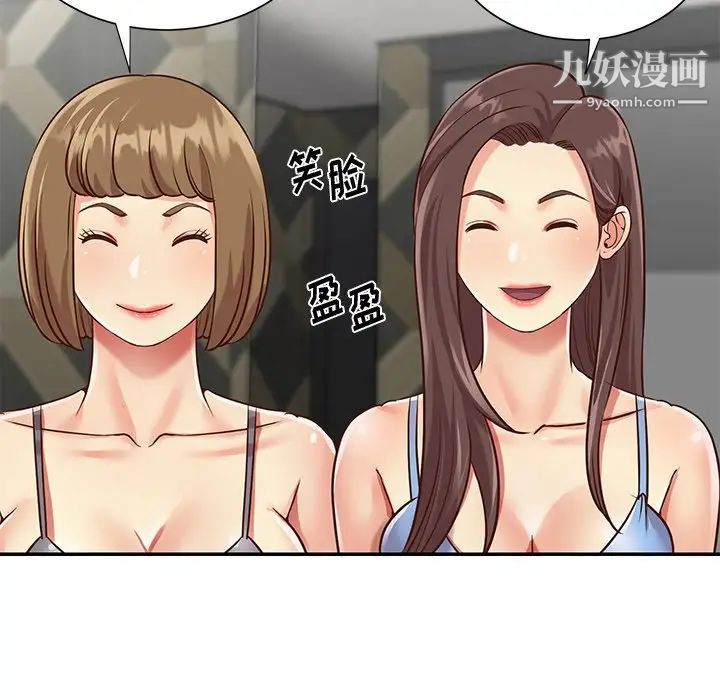 与两姊妹的同居生活第39话