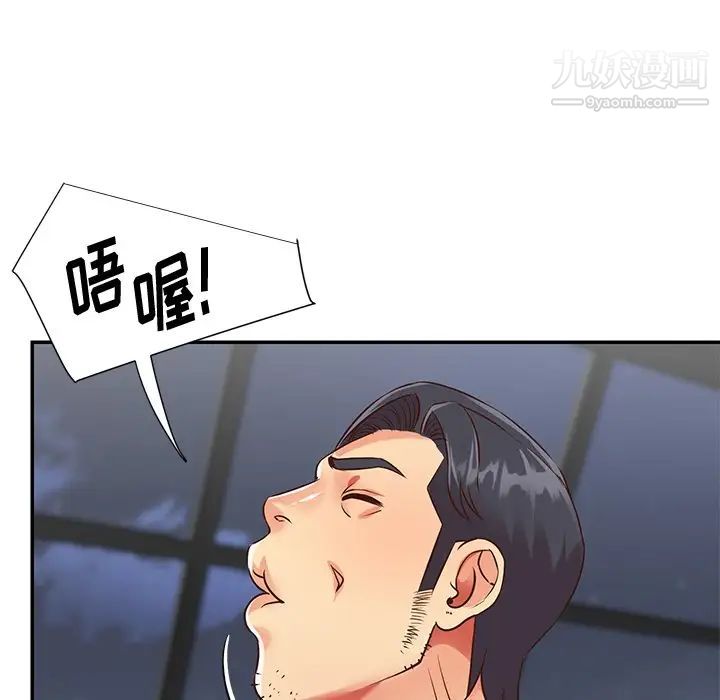 與兩姊妹的同居生活第39話