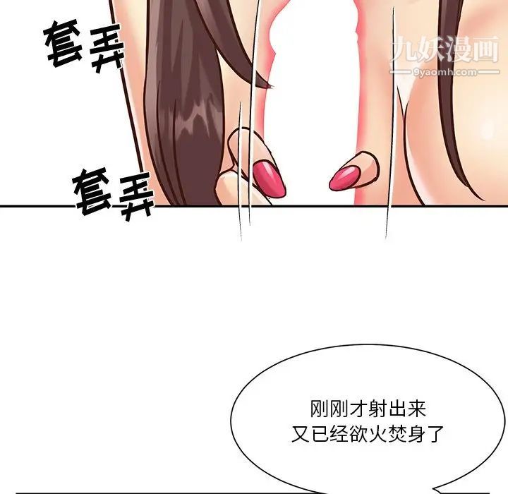 与两姊妹的同居生活第39话