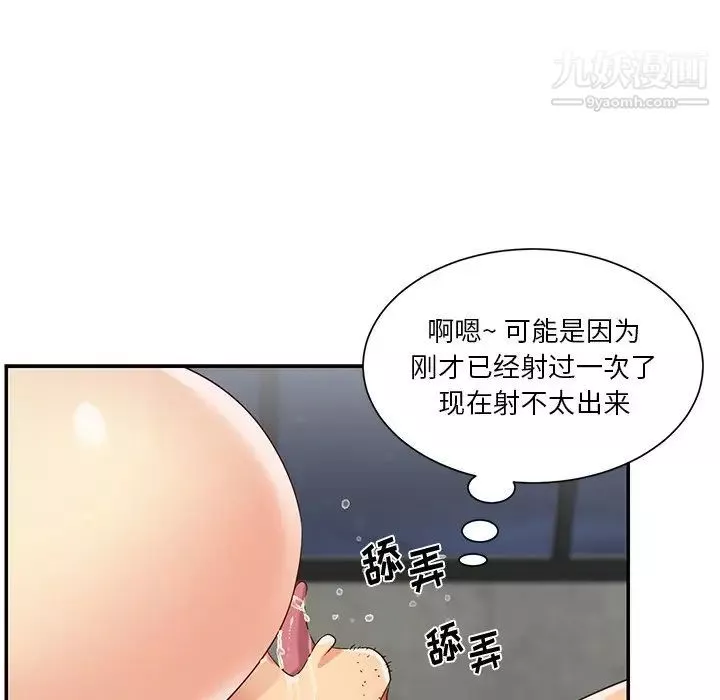 與兩姊妹的同居生活第39話