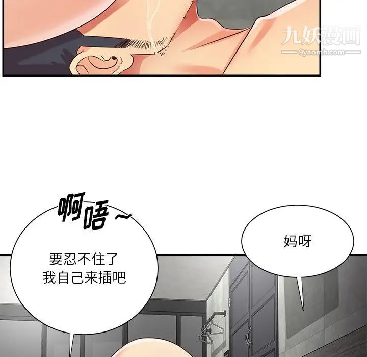 与两姊妹的同居生活第39话