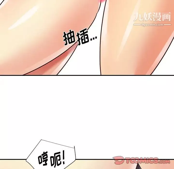 与两姊妹的同居生活-第39话 - 图片 56