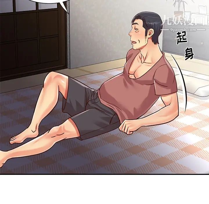 與兩姊妹的同居生活第39話