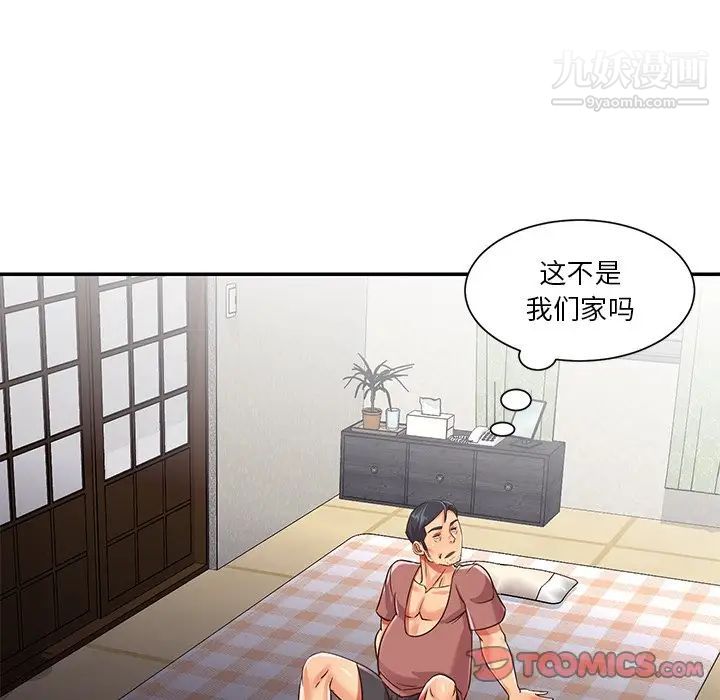 与两姊妹的同居生活第39话
