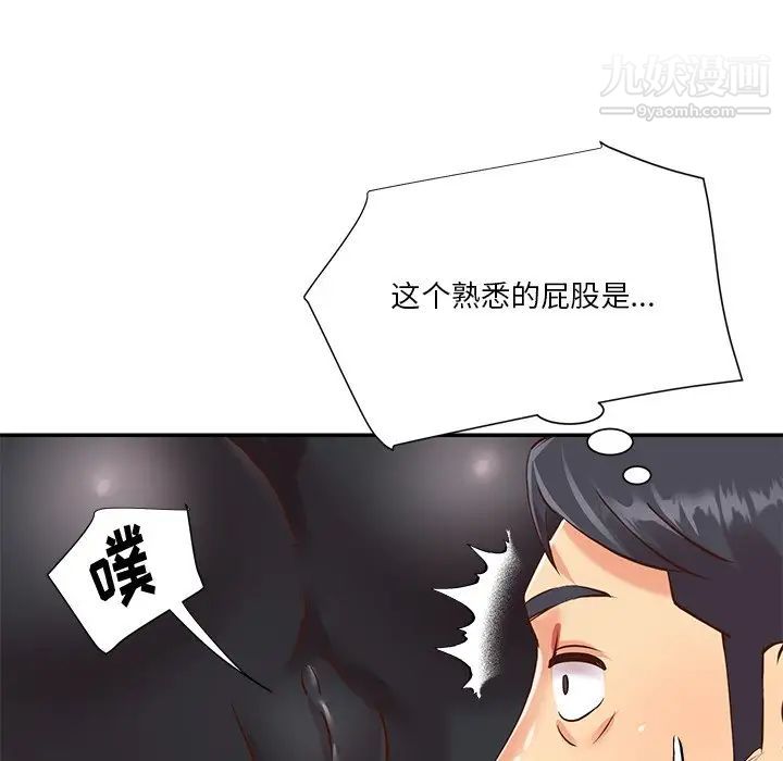 与两姊妹的同居生活第39话