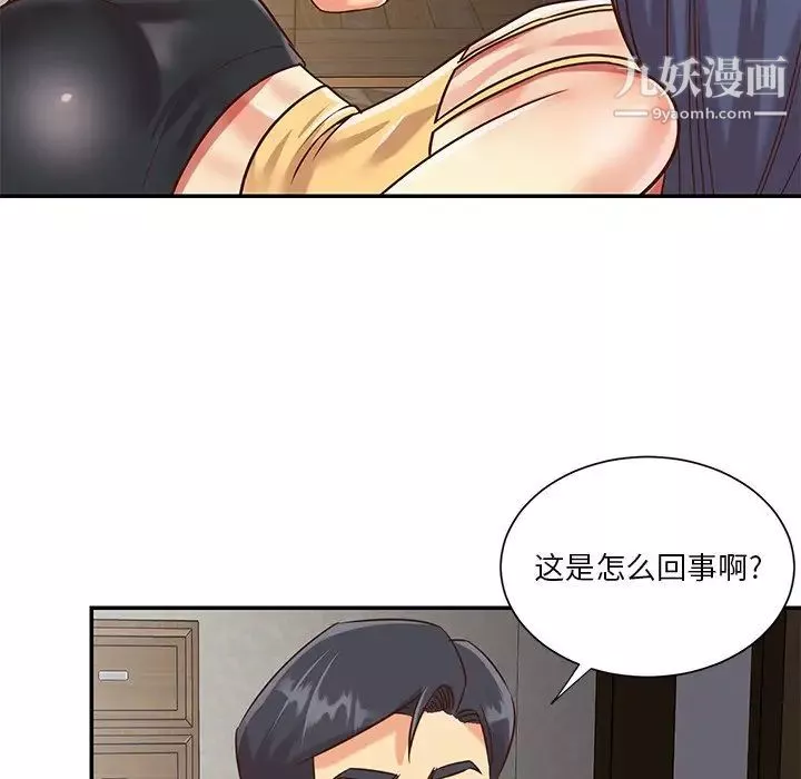 與兩姊妹的同居生活第39話