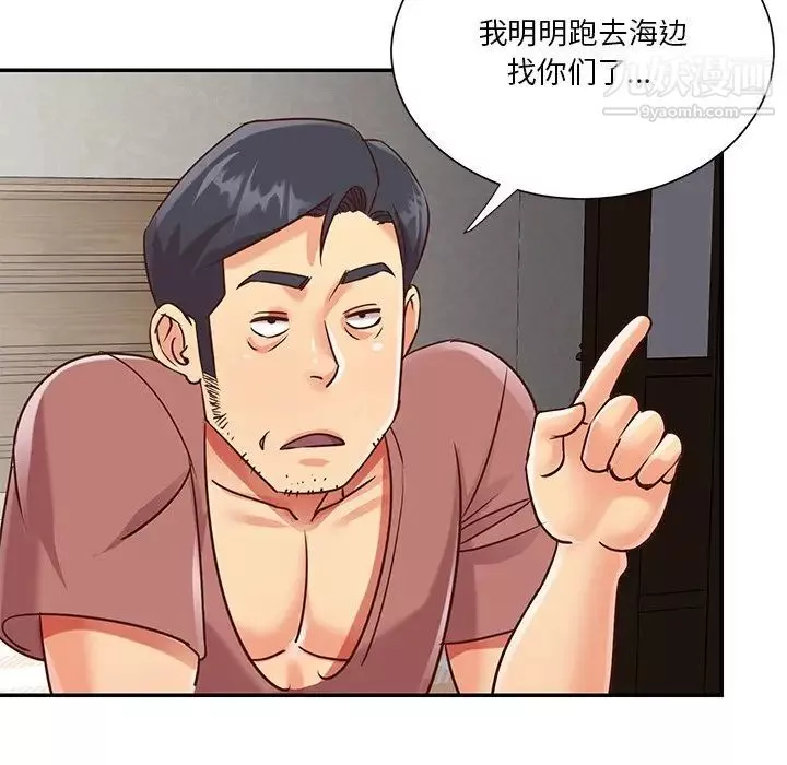 与两姊妹的同居生活-第39话 - 图片 78