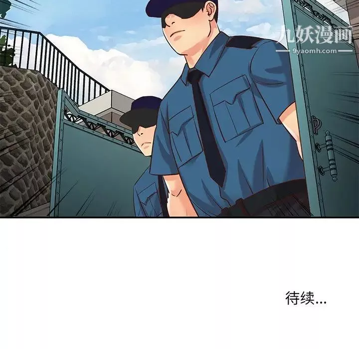 与两姊妹的同居生活-第39话 - 图片 97