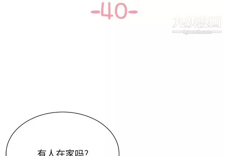 與兩姊妹的同居生活第40話