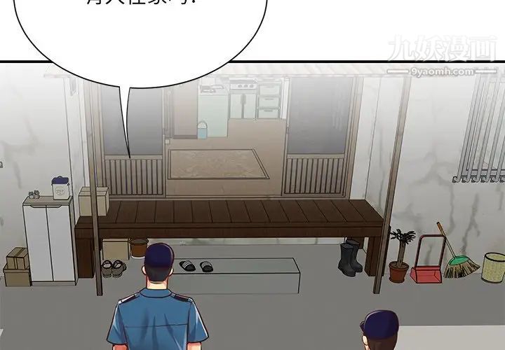 与两姊妹的同居生活第40话