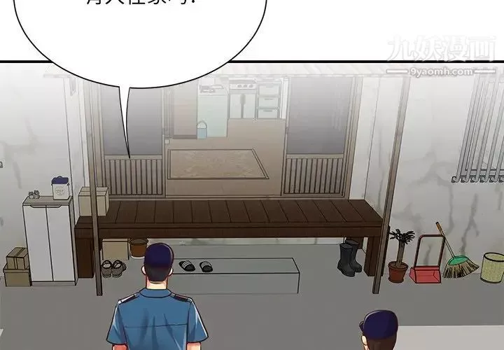 與兩姊妹的同居生活第40話