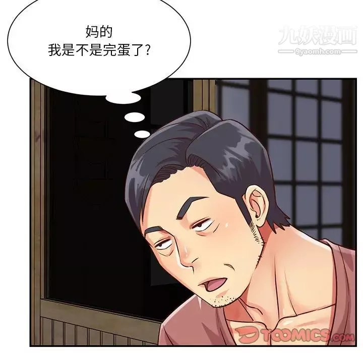 与两姊妹的同居生活-第40话 - 图片 14