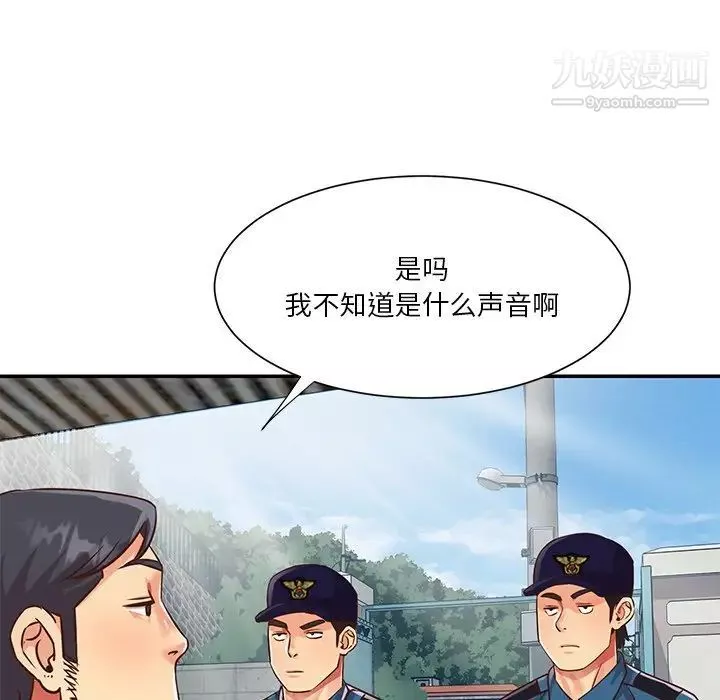 与两姊妹的同居生活-第40话 - 图片 15