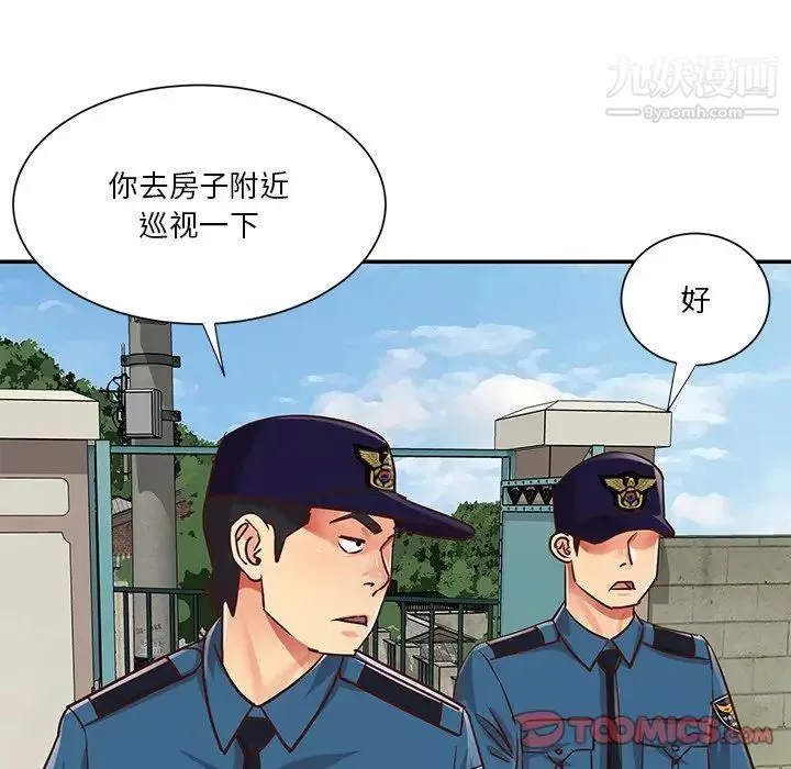 與兩姊妹的同居生活第40話