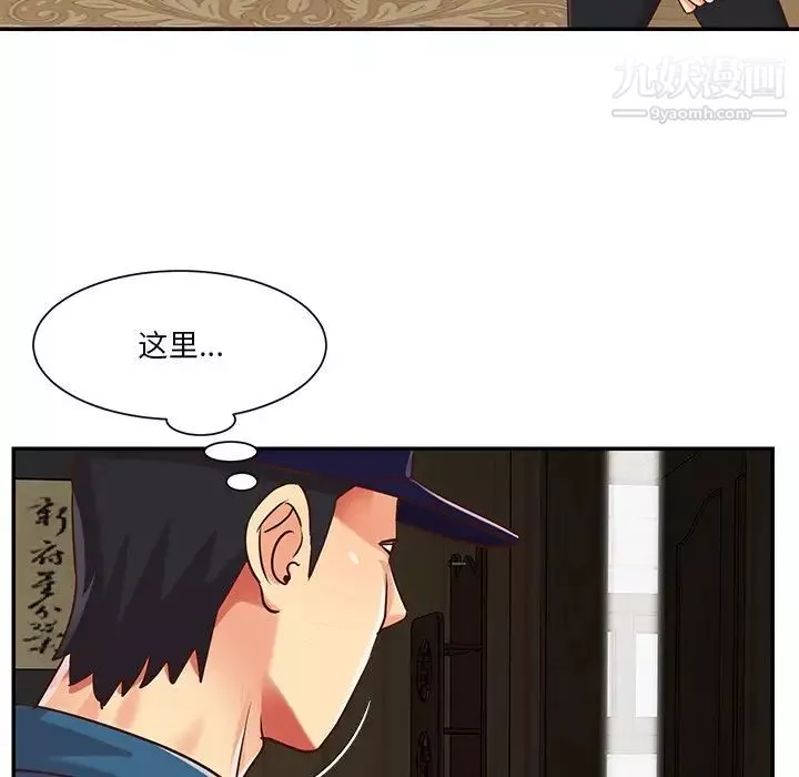 与两姊妹的同居生活-第40话 - 图片 25