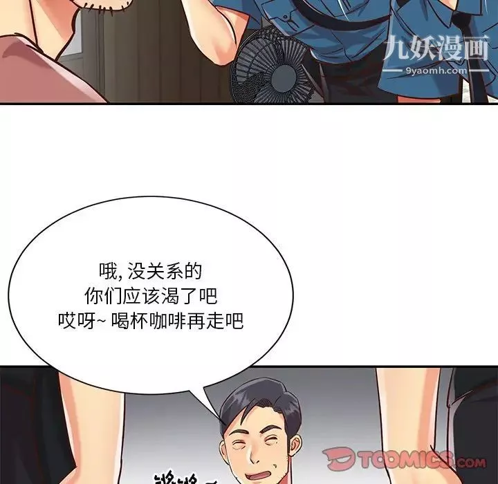 与两姊妹的同居生活-第40话 - 图片 46