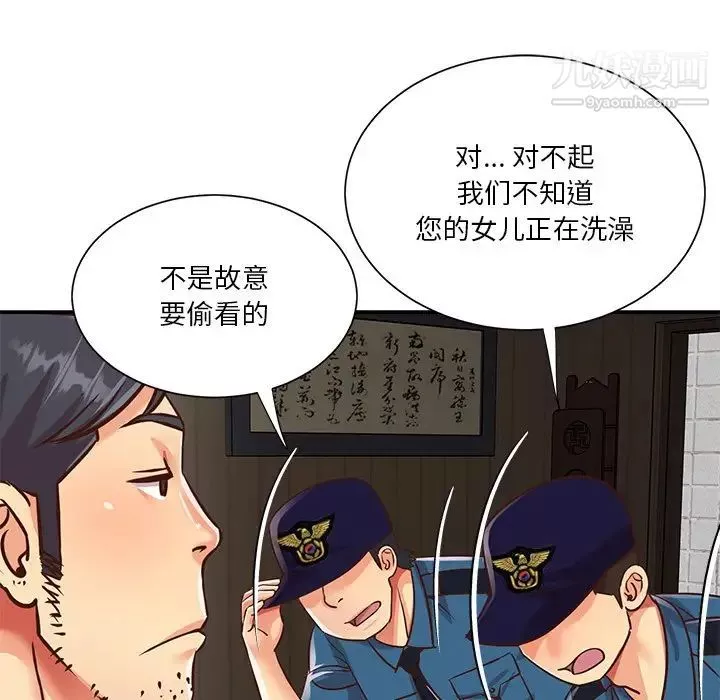與兩姊妹的同居生活第40話