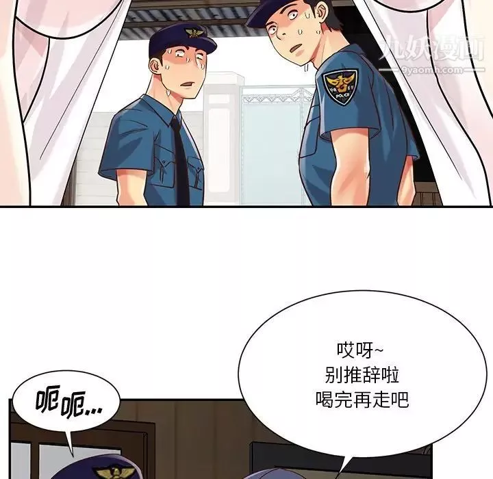 与两姊妹的同居生活-第40话 - 图片 53