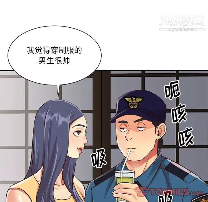 與兩姊妹的同居生活第40話