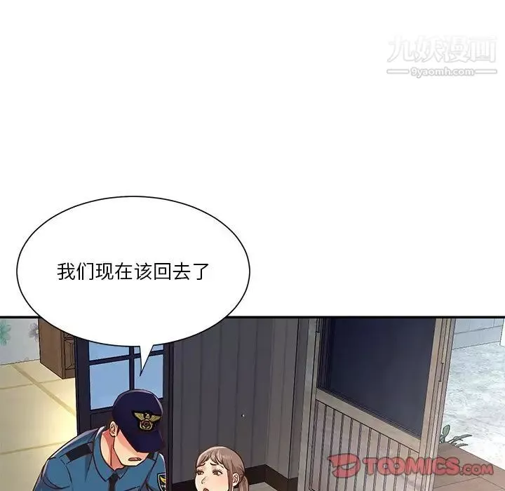 与两姊妹的同居生活-第40话 - 图片 62