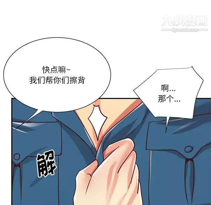 與兩姊妹的同居生活第40話