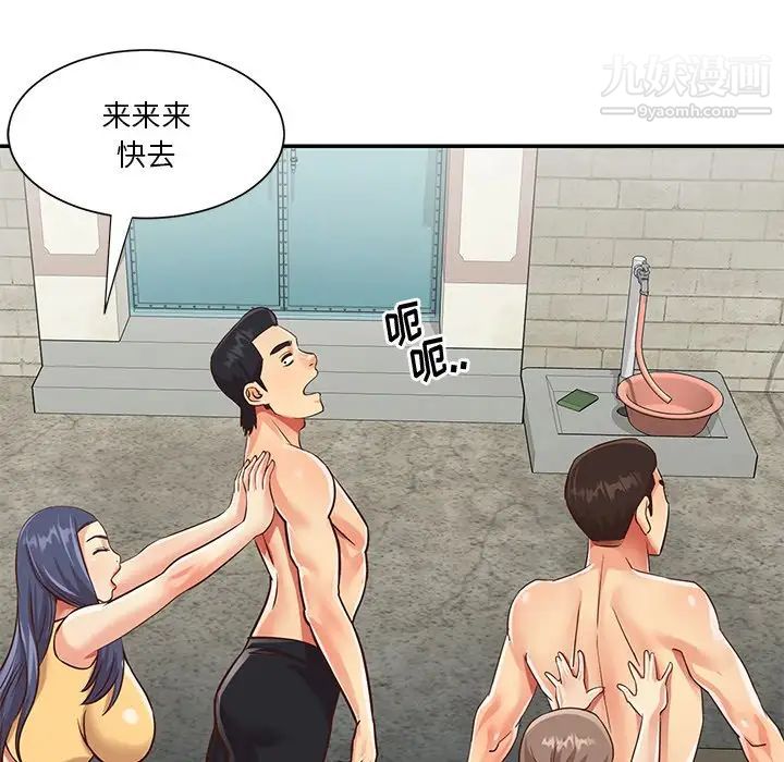 與兩姊妹的同居生活第40話