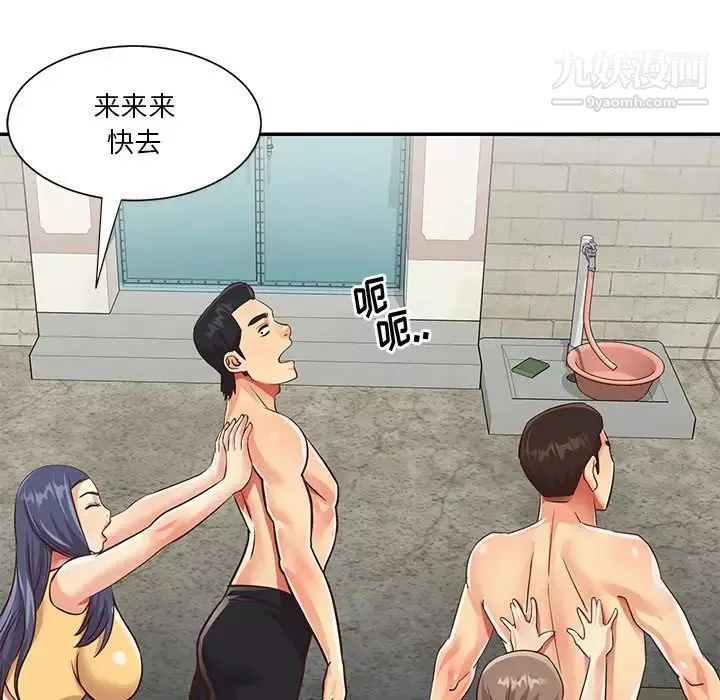 与两姊妹的同居生活-第40话 - 图片 68