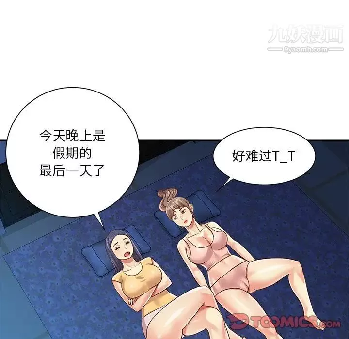 與兩姊妹的同居生活第40話