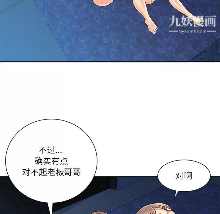 与两姊妹的同居生活-第40话 - 图片 79