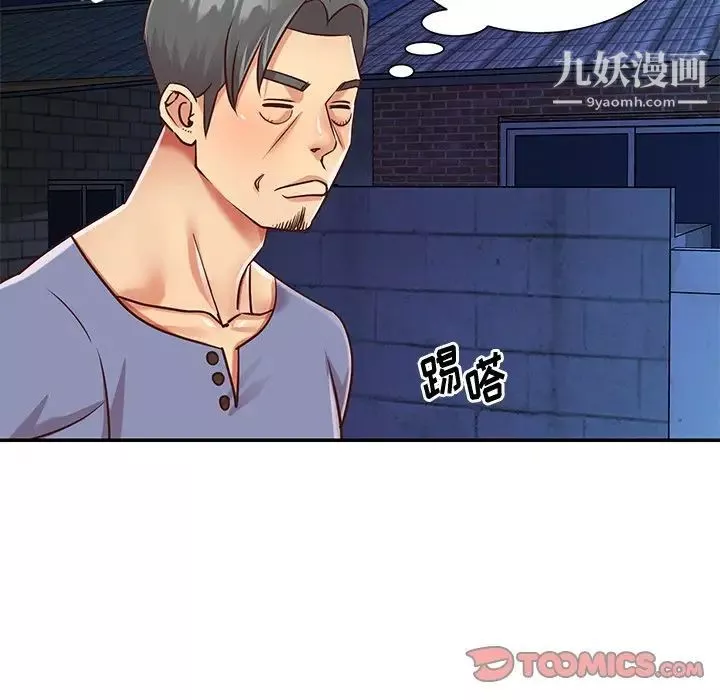 与两姊妹的同居生活-第40话 - 图片 90