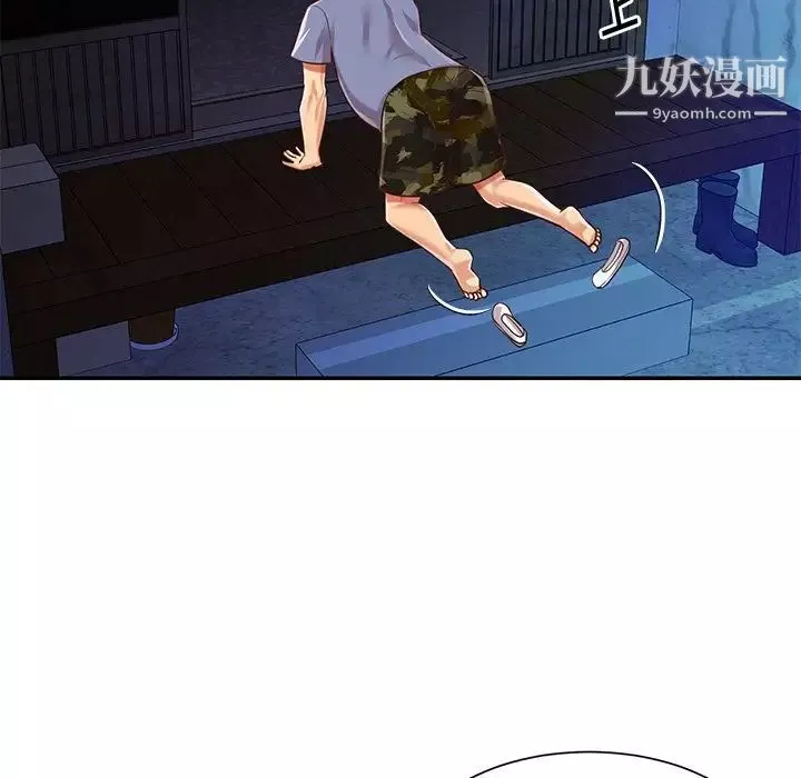 與兩姊妹的同居生活第40話