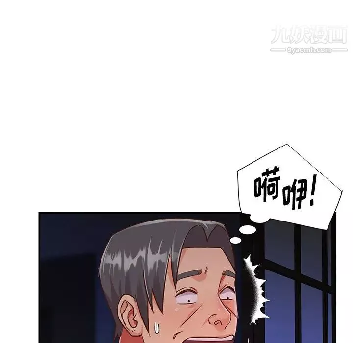 与两姊妹的同居生活-第40话 - 图片 96