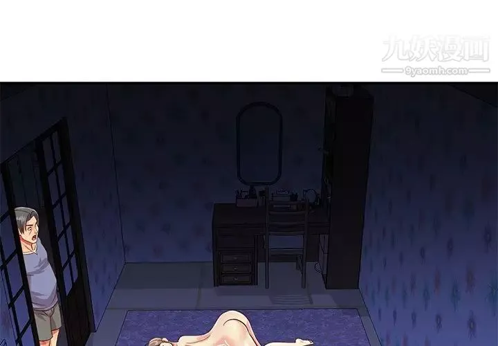 與兩姊妹的同居生活第41話